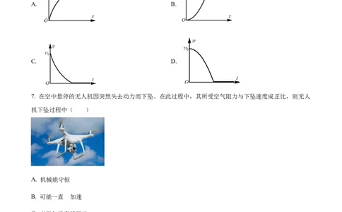精品解析：2023届上海市虹口区高三下学期期中学生学习能力诊断测试（二模）物理试题（原卷版）_0122026上海中考一模二模真题试卷_2026年上海一模_上海1500初中高中试卷_高中_高三