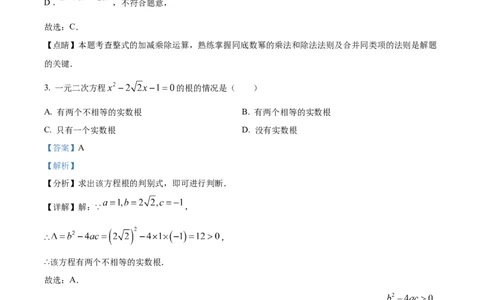 精品解析：2023年上海市浦东新区中考二模数学卷（解析版）_0122026上海中考一模二模真题试卷_2025-2012年_2.上海中考数学一模二模（12-24）_二模_2023年上海市中考数学二模试卷（16区）