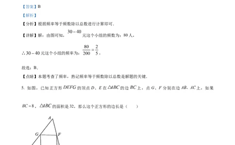 精品解析：2023年上海市浦东新区中考二模数学卷（解析版）_0122026上海中考一模二模真题试卷_2025-2012年_2.上海中考数学一模二模（12-24）_二模_2023年上海市中考数学二模试卷（16区）