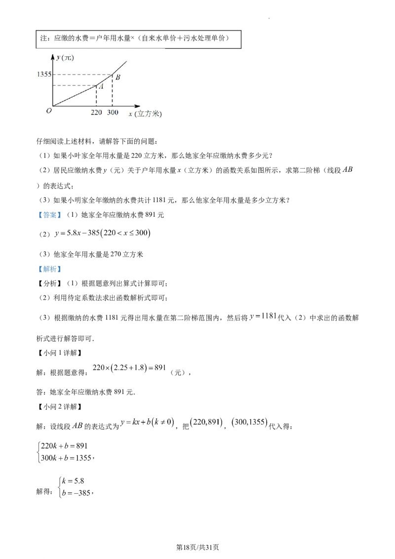 精品解析：2023年上海市浦东新区中考二模数学卷（解析版）_0122026上海中考一模二模真题试卷_2025-2012年_2.上海中考数学一模二模（12-24）_二模_2023年上海市中考数学二模试卷（16区）
