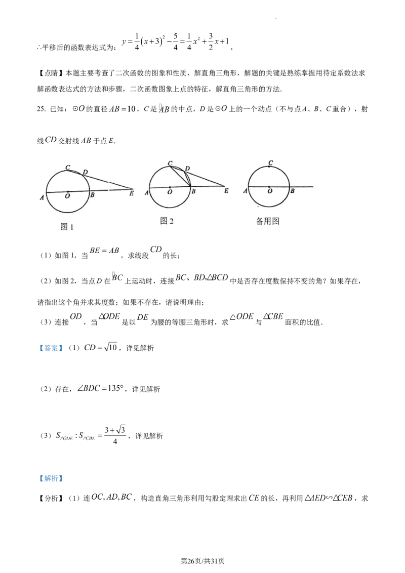 精品解析：2023年上海市浦东新区中考二模数学卷（解析版）_0122026上海中考一模二模真题试卷_2025-2012年_2.上海中考数学一模二模（12-24）_二模_2023年上海市中考数学二模试卷（16区）