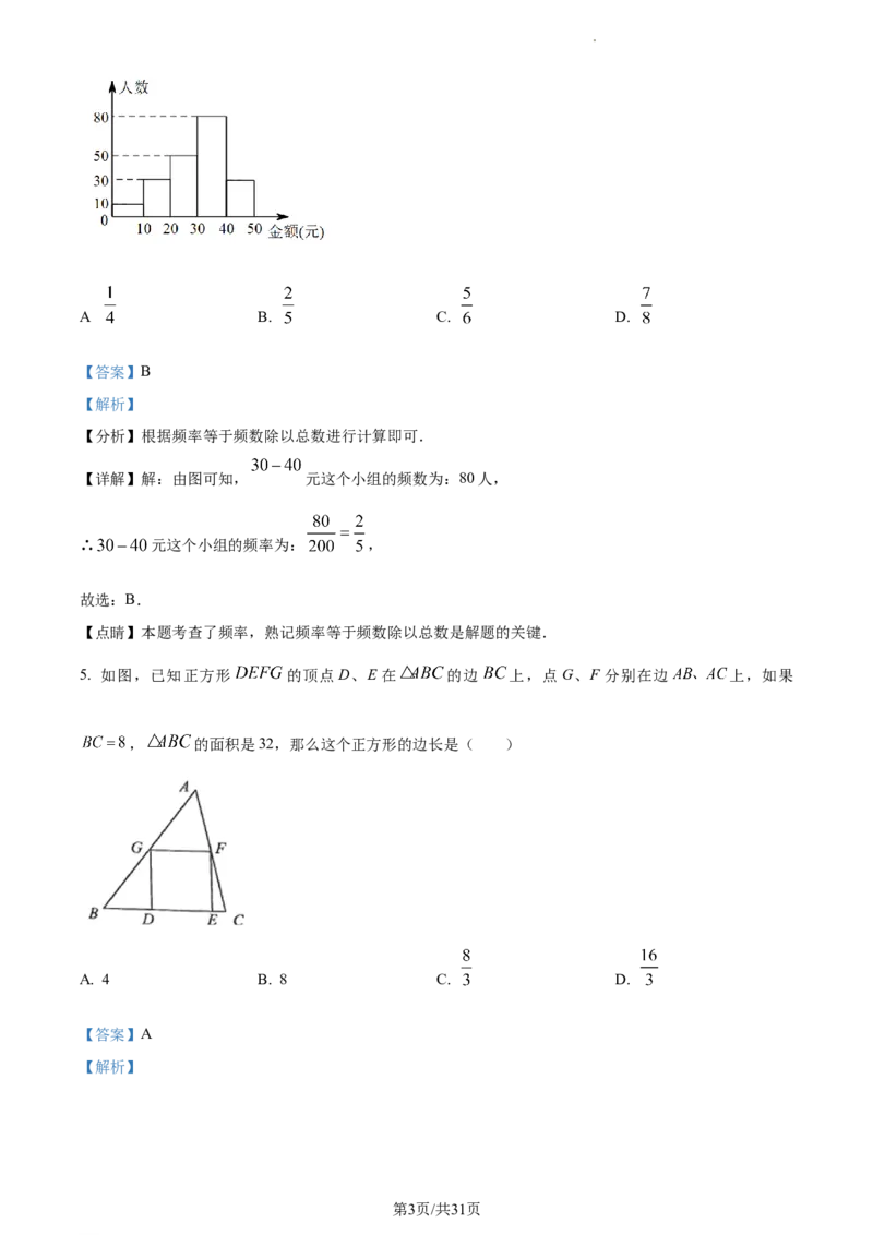 精品解析：2023年上海市浦东新区中考二模数学卷（解析版）_0122026上海中考一模二模真题试卷_2025-2012年_2.上海中考数学一模二模（12-24）_二模_2023年上海市中考数学二模试卷（16区）