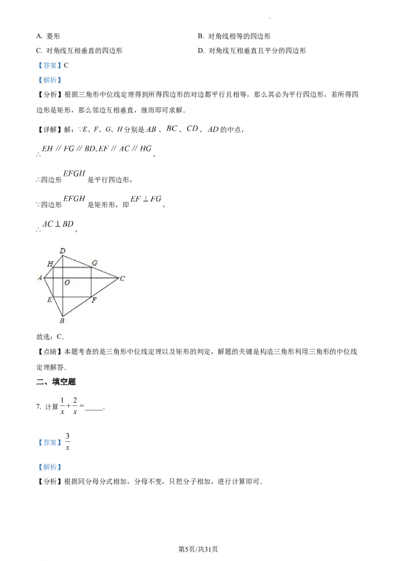 精品解析：2023年上海市浦东新区中考二模数学卷（解析版）_0122026上海中考一模二模真题试卷_2025-2012年_2.上海中考数学一模二模（12-24）_二模_2023年上海市中考数学二模试卷（16区）