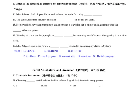 精品解析：2021年上海市嘉定区中考二模英语试题（含听力）（解析版）_0122026上海中考一模二模真题试卷_2025-2012年_3.上海中考英语一模二模（12-24）_二模（12年无音频）