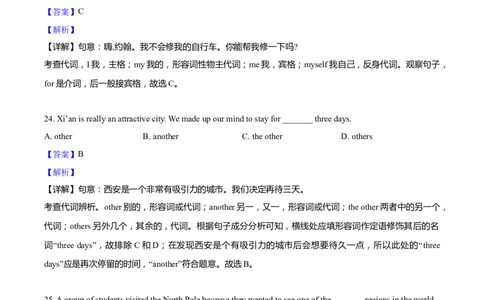 精品解析：2021年上海市嘉定区中考二模英语试题（含听力）（解析版）_0122026上海中考一模二模真题试卷_2025-2012年_3.上海中考英语一模二模（12-24）_二模（12年无音频）