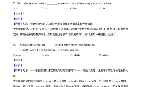 精品解析：2021年上海市嘉定区中考二模英语试题（含听力）（解析版）_0122026上海中考一模二模真题试卷_2025-2012年_3.上海中考英语一模二模（12-24）_二模（12年无音频）