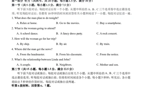 大庆铁人中学2025级高一年级上学期期中考试英语试题_2025年12月高一试卷_251212黑龙江省大庆铁人中学2025-2026学年高一上学期期中考试（全）