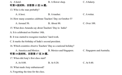 大庆铁人中学2025级高一年级上学期期中考试英语试题_2025年12月高一试卷_251212黑龙江省大庆铁人中学2025-2026学年高一上学期期中考试（全）