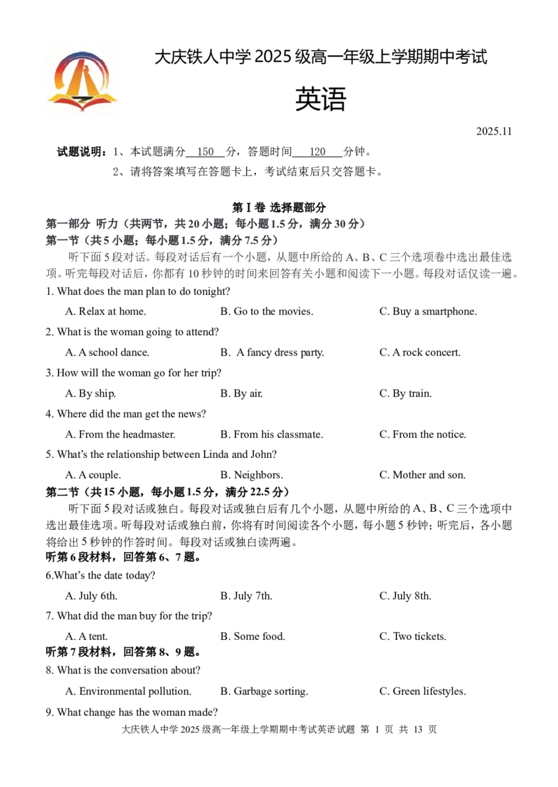 大庆铁人中学2025级高一年级上学期期中考试英语试题_2025年12月高一试卷_251212黑龙江省大庆铁人中学2025-2026学年高一上学期期中考试（全）