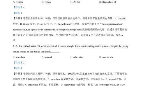 精品解析：上海市交通大学附属中学2022-2023学年高二下学期期中英语试题（解析版）_0122026上海中考一模二模真题试卷_2026年上海一模_上海1500初中高中试卷_高中_高一_下学期_2：期中