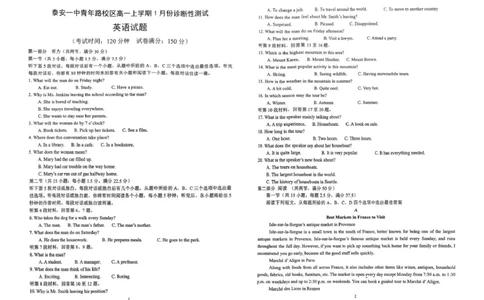 山东省泰安第一中学（青年路校区）2025-2026学年高一上学期1月诊断性测试英语试卷（图片版，含音频）_2026年01月高一试卷