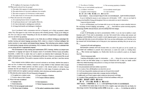 山东省泰安第一中学（青年路校区）2025-2026学年高一上学期1月诊断性测试英语试卷（图片版，含音频）_2026年01月高一试卷