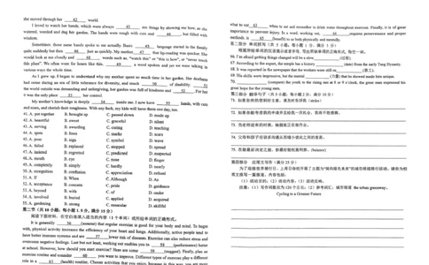 山东省泰安第一中学（青年路校区）2025-2026学年高一上学期1月诊断性测试英语试卷（图片版，含音频）_2026年01月高一试卷