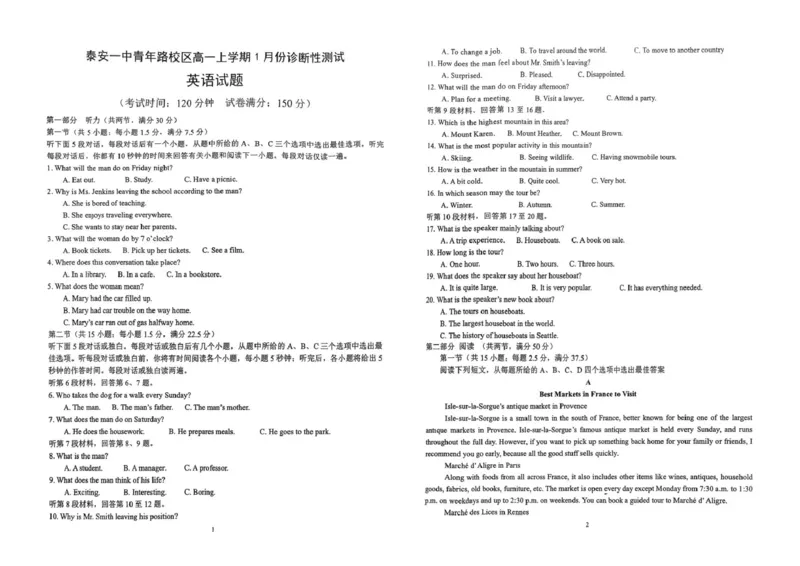 山东省泰安第一中学（青年路校区）2025-2026学年高一上学期1月诊断性测试英语试卷（图片版，含音频）_2026年01月高一试卷