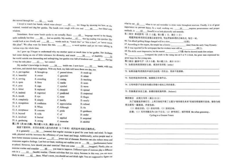 山东省泰安第一中学（青年路校区）2025-2026学年高一上学期1月诊断性测试英语试卷（图片版，含音频）_2026年01月高一试卷