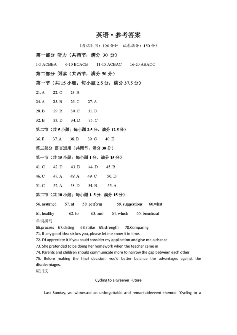 山东省泰安第一中学（青年路校区）2025-2026学年高一上学期1月诊断性测试英语试卷（图片版，含音频）_2026年01月高一试卷