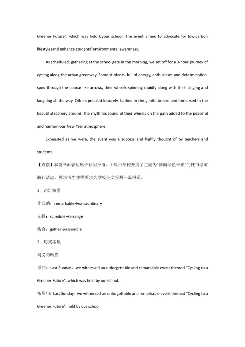 山东省泰安第一中学（青年路校区）2025-2026学年高一上学期1月诊断性测试英语试卷（图片版，含音频）_2026年01月高一试卷