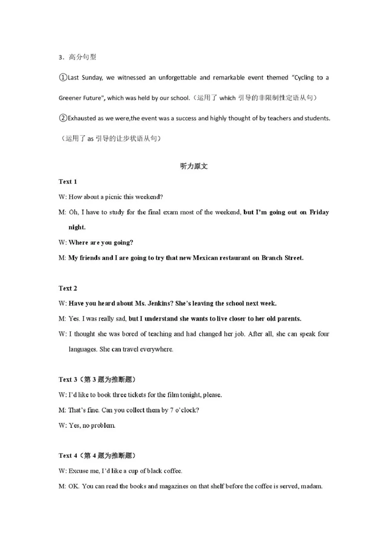 山东省泰安第一中学（青年路校区）2025-2026学年高一上学期1月诊断性测试英语试卷（图片版，含音频）_2026年01月高一试卷
