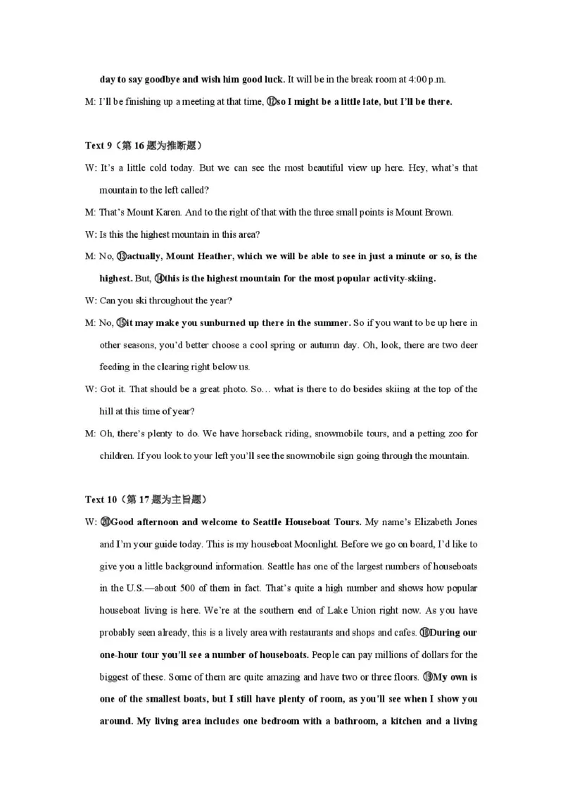 山东省泰安第一中学（青年路校区）2025-2026学年高一上学期1月诊断性测试英语试卷（图片版，含音频）_2026年01月高一试卷