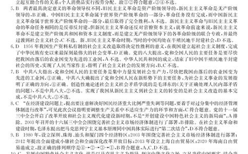 安徽省江淮名校2025-2026学年高一上学期阶段联考-政治答案_2025年11月高一试卷_251123安徽省江淮名校2025-2026学年高一上学期阶段联考（全）