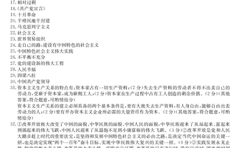 安徽省江淮名校2025-2026学年高一上学期阶段联考-政治答案_2025年11月高一试卷_251123安徽省江淮名校2025-2026学年高一上学期阶段联考（全）