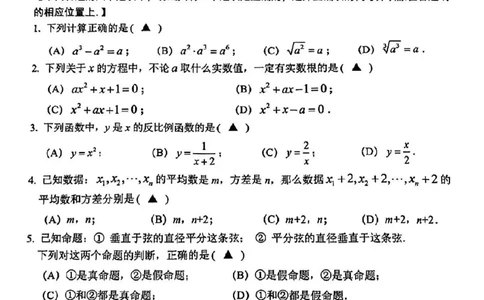 初三数学_0122026上海中考一模二模真题试卷_2026上海二模更新中1_松江