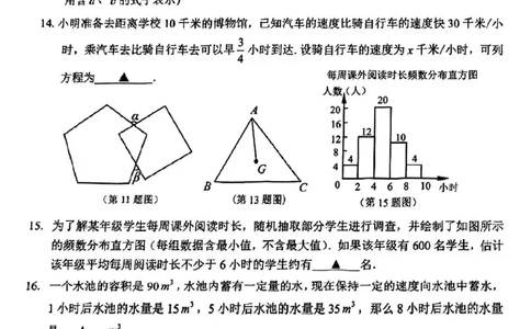初三数学_0122026上海中考一模二模真题试卷_2026上海二模更新中1_松江