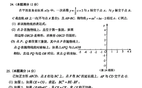 初三数学_0122026上海中考一模二模真题试卷_2026上海二模更新中1_松江
