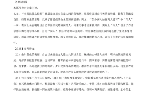 精品解析：上海市建平实验学校2022-2023学年八年级上学期期中语文试题（解析版）_0122026上海中考一模二模真题试卷_2026年上海一模_上海1500初中高中试卷_初中_八年级_上学期_2：期中