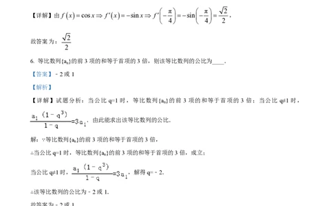 精品解析：上海市曹杨中学2022-2023学年高二下学期期中数学试题（解析版）_0122026上海中考一模二模真题试卷_2026年上海一模_上海1500初中高中试卷_高中_高二_下学期_2：期中