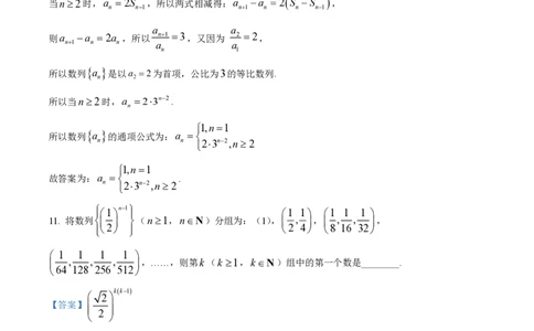 精品解析：上海市曹杨中学2022-2023学年高二下学期期中数学试题（解析版）_0122026上海中考一模二模真题试卷_2026年上海一模_上海1500初中高中试卷_高中_高二_下学期_2：期中