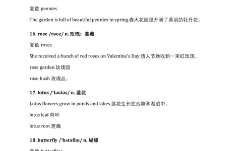 Unit4AmazingPlantsandAnimals同步词汇笔记2025-2026学年人教版英语八年级上册_最新人教版英语八年级上册_新版_初中英语8上新更新第三套可选择_13.写作+词汇+短语_10.同步词汇笔记