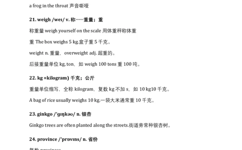 Unit4AmazingPlantsandAnimals同步词汇笔记2025-2026学年人教版英语八年级上册_最新人教版英语八年级上册_新版_初中英语8上新更新第三套可选择_13.写作+词汇+短语_10.同步词汇笔记