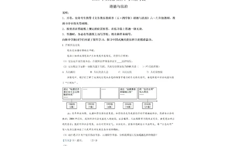 二六静安中考二模道法解析_0122026上海中考一模二模真题试卷_2026上海二模更新中1_静安