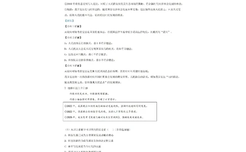 二六静安中考二模道法解析_0122026上海中考一模二模真题试卷_2026上海二模更新中1_静安