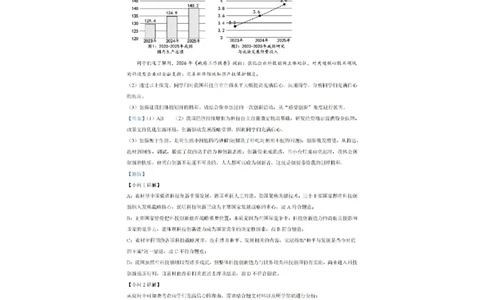 二六静安中考二模道法解析_0122026上海中考一模二模真题试卷_2026上海二模更新中1_静安
