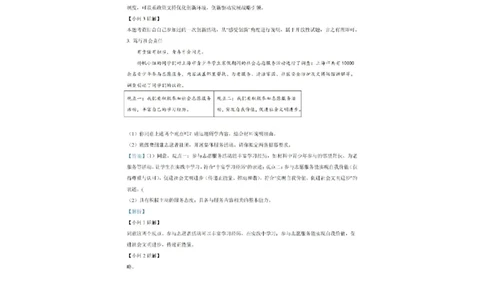 二六静安中考二模道法解析_0122026上海中考一模二模真题试卷_2026上海二模更新中1_静安