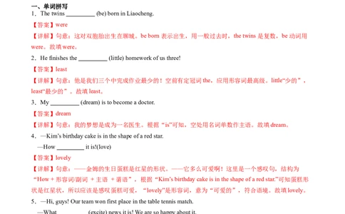 Unit5课时7SectionB（4a-4d）（分层作业）（解析版）_最新人教版英语八年级上册_新版_初中英语8上新更新第一套可选择_06.英语8上-试题_课时分层作业