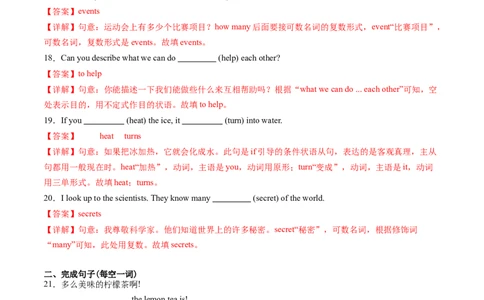 Unit5课时7SectionB（4a-4d）（分层作业）（解析版）_最新人教版英语八年级上册_新版_初中英语8上新更新第一套可选择_06.英语8上-试题_课时分层作业