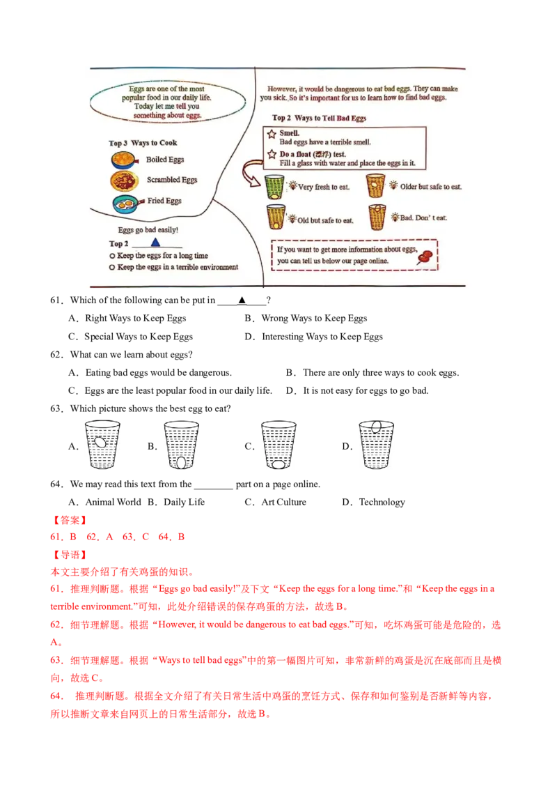 Unit5课时7SectionB（4a-4d）（分层作业）（解析版）_最新人教版英语八年级上册_新版_初中英语8上新更新第一套可选择_06.英语8上-试题_课时分层作业