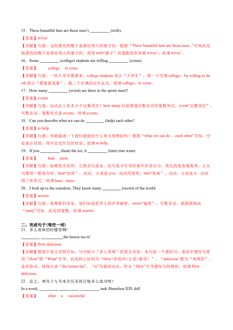 Unit5课时7SectionB（4a-4d）（分层作业）（解析版）_最新人教版英语八年级上册_新版_初中英语8上新更新第一套可选择_06.英语8上-试题_课时分层作业