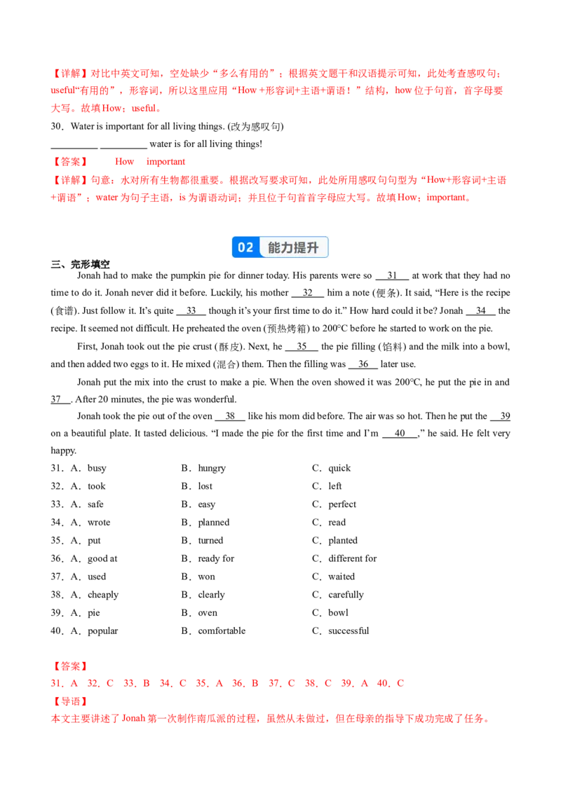 Unit5课时7SectionB（4a-4d）（分层作业）（解析版）_最新人教版英语八年级上册_新版_初中英语8上新更新第一套可选择_06.英语8上-试题_课时分层作业