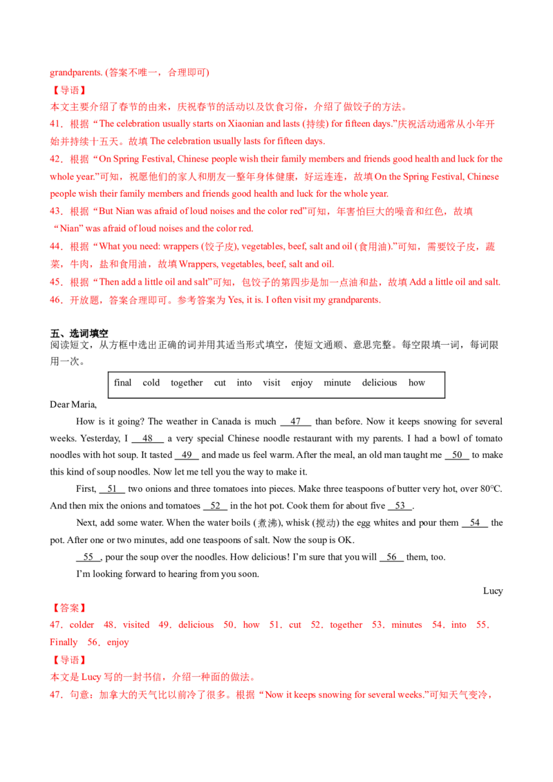 Unit5课时7SectionB（4a-4d）（分层作业）（解析版）_最新人教版英语八年级上册_新版_初中英语8上新更新第一套可选择_06.英语8上-试题_课时分层作业