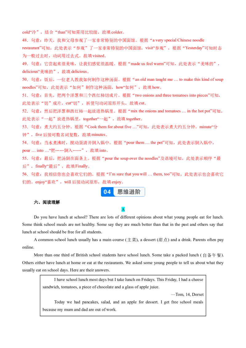 Unit5课时7SectionB（4a-4d）（分层作业）（解析版）_最新人教版英语八年级上册_新版_初中英语8上新更新第一套可选择_06.英语8上-试题_课时分层作业
