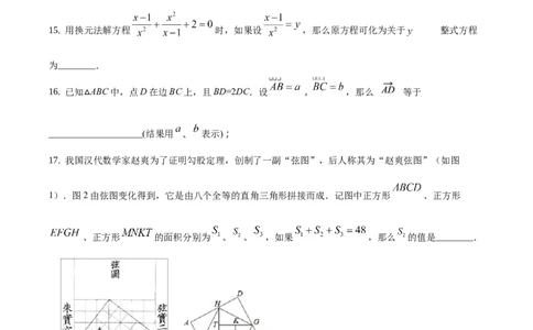 精品解析：2021年上海市杨浦区中考数学三模试卷（原卷版）_0122026上海中考一模二模真题试卷_2025-2012年_2.上海中考数学一模二模（12-24）_二模_赠品：三模真题、分类汇编