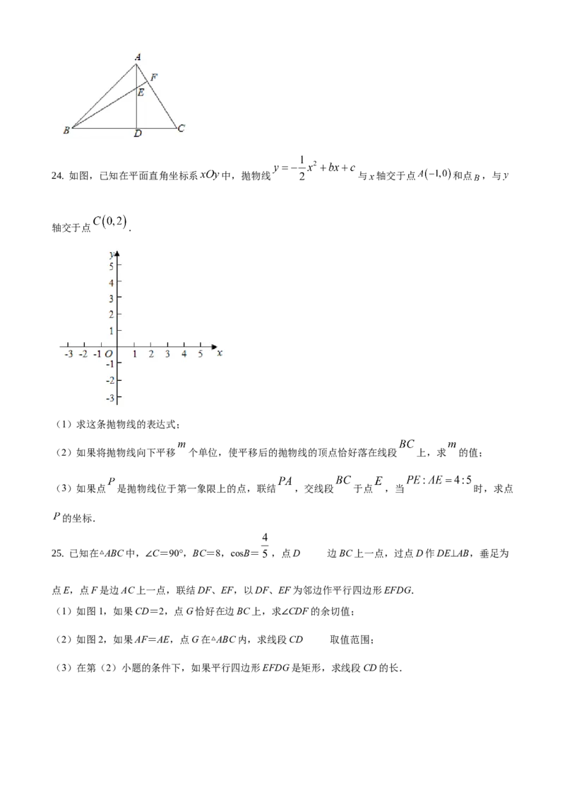 精品解析：2021年上海市杨浦区中考数学三模试卷（原卷版）_0122026上海中考一模二模真题试卷_2025-2012年_2.上海中考数学一模二模（12-24）_二模_赠品：三模真题、分类汇编