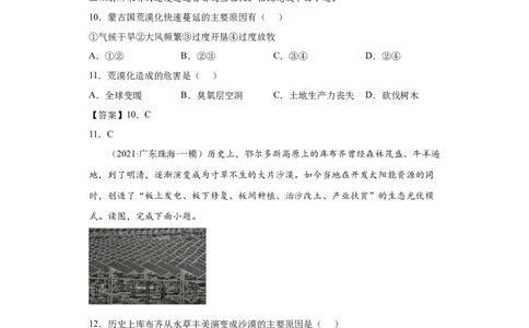 专题24保障国家安全的资源环境战略与行动(答案版)_新高考复习资料_2022年新高考复习资料_2022年高考地理全二轮复习高频考点热点专项突破训练
