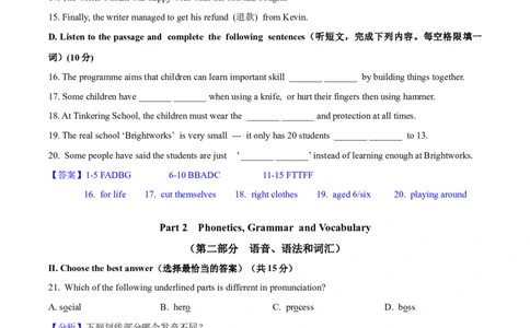 精品解析：2021年上海市长宁区中考二模英语试题（含听力）（解析版）_0122026上海中考一模二模真题试卷_2025-2012年_3.上海中考英语一模二模（12-24）_二模（12年无音频）