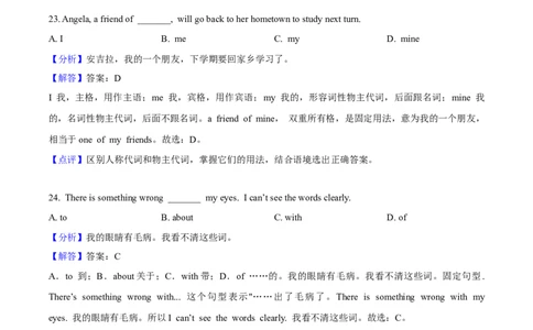 精品解析：2021年上海市长宁区中考二模英语试题（含听力）（解析版）_0122026上海中考一模二模真题试卷_2025-2012年_3.上海中考英语一模二模（12-24）_二模（12年无音频）