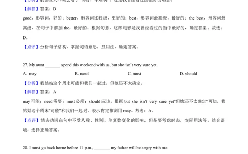 精品解析：2021年上海市长宁区中考二模英语试题（含听力）（解析版）_0122026上海中考一模二模真题试卷_2025-2012年_3.上海中考英语一模二模（12-24）_二模（12年无音频）